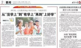 山东卫视 爆料新闻报道,揭秘背后惊人真相！