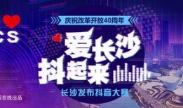 长沙抖音爆料事件真相视频,揭秘背后真相与真相大白